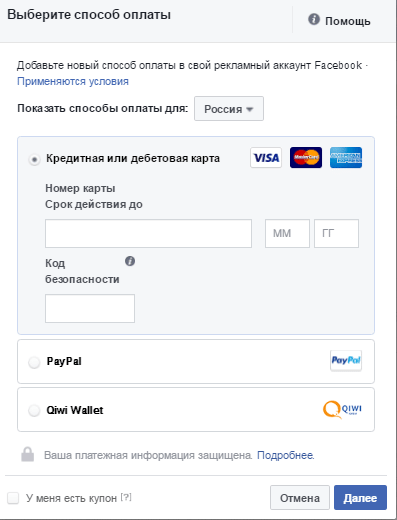 Заказ можно оплатить несколькими способами (с помощью банковской карты, PayPal и Qiwi Wallet)