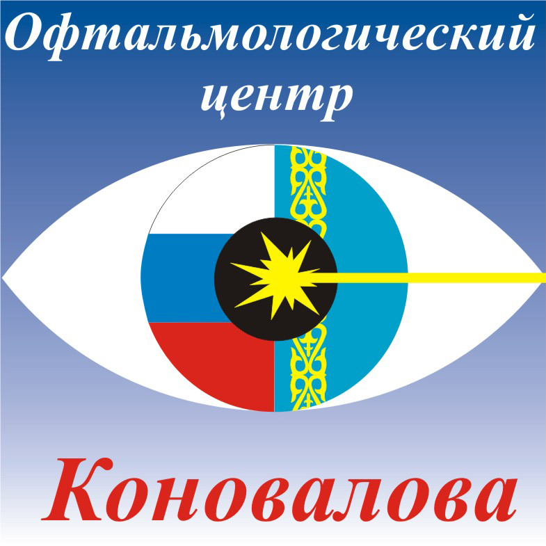 Офтальмологический центр Коновалова