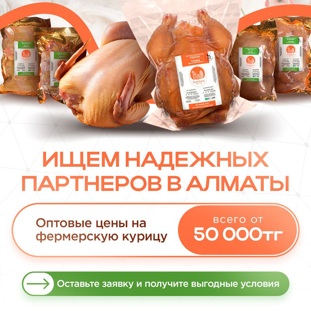 Bastau
